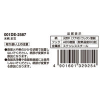 【アウトレット】貝印 お玉 ステンレス製 木柄 001DE2587 1個