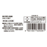 【アウトレット】貝印 かす揚げ ステンレス製 木柄 001DE2588 1個