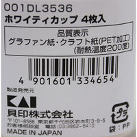 【アウトレット】貝印 マフィン カップ 深型 7cm 4枚入り 紙 カップケーキ ホワイト 001DL3536 1個