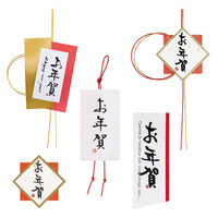 【お正月】ヘッズ年賀水引付シールー3MH-NE31袋（10枚）