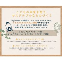 Tiny Twinkle イージービブシングル フリル付き Rainbow 1枚