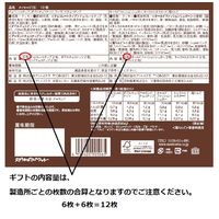 ステラおばさんのクッキー　メッセージ（Ｓ）　12枚　1個 アントステラ ギフト 洋菓子