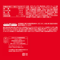 プリングルズ ミニチップス オリジナル しおあじ 1セット（1袋×12） 日本ケロッグ スナック菓子 ポテトチップス おつまみ