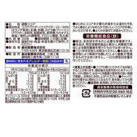 森永製菓 甘さひかえめ ミルクココア 1袋（200g）