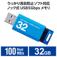 エレコム USBメモリ　USB3.2 Gen1 ノック式　32GB　ブルー MFーAPKU3032GBU 1個 オリジナル オリジナル（直送品）