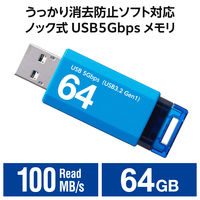 エレコム USBメモリ　USB3.2 Gen1 ノック式　64GB　ブルー MFーAPKU3064GBU 1個 オリジナル オリジナル（直送品）