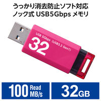 エレコム USBメモリ　USB3.2 Gen1 ノック式　32GB　ピンク MFーAPKU3032GPN 1個 オリジナル オリジナル（直送品）