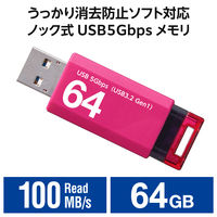 エレコム USBメモリ　USB3.2 Gen1 ノック式　64GB　ピンク MFーAPKU3064GPN 1個 オリジナル オリジナル（直送品）
