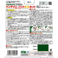 バンテリンコーワパットEXホット 7枚 興和  貼り薬 痛み止め 温感 肩こり痛 腰痛【第2類医薬品】