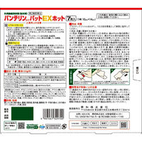 バンテリンコーワパットEXホット 大判サイズ 7枚 興和  貼り薬 痛み止め 温感 腰痛 肩こり痛【第2類医薬品】