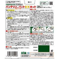 バンテリンコーワパットEXホット 21枚 興和  貼り薬 痛み止め 温感 肩こり痛 腰痛【第2類医薬品】