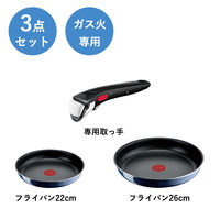 グループセブジャパン T-fal （ティファール） ロイヤルブルー 3点セット ガス火 L43795 1個
