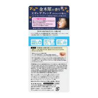 数量限定 ビオレ ザ クレンズ オイルメイク落とし 金木犀の香り 本体 190ml 花王