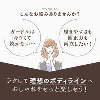アイメディア 太ももにすき間極薄ねじりガードル M~L ベージュ 1063633 1個（直送品）
