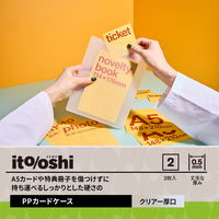 プラス イトオシ カードケース PP製 A5 クリアー 91516 1パック（2枚入）