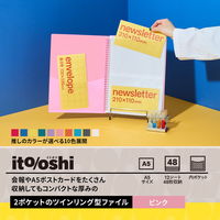 プラス イトオシ ツインリング型ファイル A4 2ポケットタイプ ピンク 91825 1冊