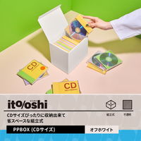 プラス イトオシ PP製 組立式 収納ボックス CDサイズ オフホワイト 91429 1個