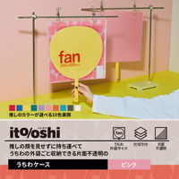 プラス イトオシ うちわケース PP製 片面不透明 ポケット付 ピンク 91475 1枚