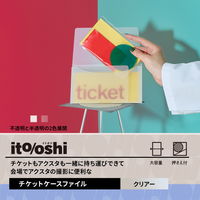 プラス イトオシ チケットケースファイル PP製 クリアー 半透明 91350 1冊