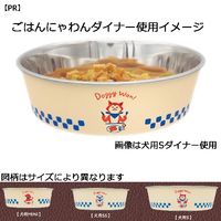 ドギーマン ステンレスの食器 ごはんにゃわん 犬用 MINI ダイナー 1個