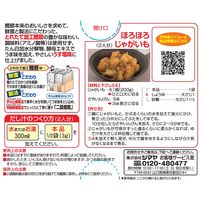 自然派思考だし 鰹とれたて加工 84g粉末 1個 シマヤ 和風だし