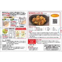 自然派思考だし 鰹とれたて加工 144g粉末 1個 シマヤ 和風だし