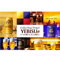 ビール　缶ビール　エビスビール　350ml　1パック(6本入)　プレミアムビール　サッポロビール（わけあり品）