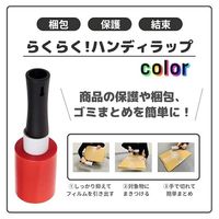 APMジャパン カラーミニストレッチフィルム レッド 32巻