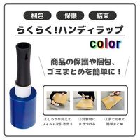 APMジャパン カラーミニストレッチフィルム ブルー 32巻