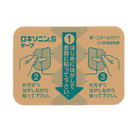 ロキソニンSテープ 7枚 第一三共ヘルスケア　ロキソプロフェン 貼り薬 痛み止め 肩こり痛 筋肉痛 腰痛【第2類医薬品】