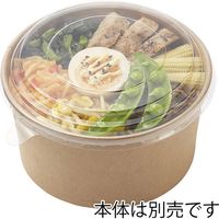 シモジマ HEIKO 未晒フードカップ用平蓋浅500/750/1000用 004500014 1セット(25個入×20袋 合計500個)（直送品）