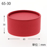 シモジマ HEIKO プチ丸箱 65ー30 レッド 006868365 1セット(1個入×20個 合計20個)（直送品）