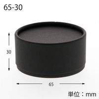 シモジマ HEIKO プチ丸箱 65ー30 ブラック 006868368 1セット(1個入×20個 合計20個)（直送品）