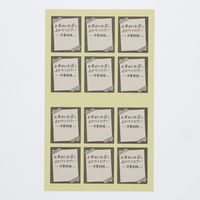 シモジマ タックラベル No.803お早めにグレー30×25 007062300 1セット(144片×10束 合計1440片)（直送品）