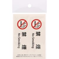 HEIKO ピクトグラムステッカー　Ｓ　禁煙　1束 007062361 1束×10束（直送品）