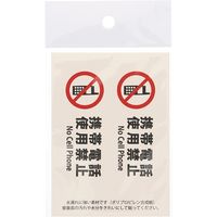 HEIKO ピクトグラムステッカー　Ｓ　携帯電話使用禁止　1束 007062364 1束×10束（直送品）