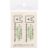 HEIKO ピクトグラムステッカー　Ｓ　レジ袋有料　1束 007062368 1束×10束（直送品）