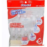 共栄プラスチック UCー50Lー5 大型クリックス 155×50 007305411 1セット(2パック入)（直送品）