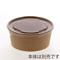 シモジマ HEIKO アイスカップ 115ー270/480用蓋 004501013 1セット(50個入×20袋 合計1000個)（直送品）