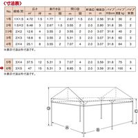 ササガワ ワンタッチテント　スーパーキングE　6号（3×5間） 32-8656 1セット（直送品）