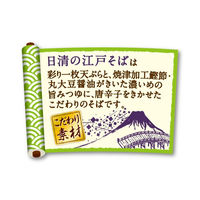 日清食品 日清の江戸そば 1箱（20食入） カップ麺 カップそば