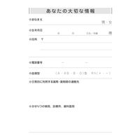 広済堂ネクスト 血圧記録手帳（グラフタイプ） 1袋（50冊）