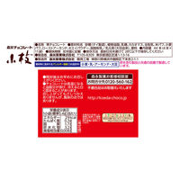 チョコレート菓子 クランチチョコレート　小袋　お配り菓子 小枝　ミルク　 1セット（1個×5）