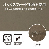 タカショー イージープッシュスクリーン 3m カーキ SHR-S01K 1個（直送品）