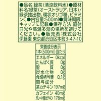 【特保・トクホ】伊藤園 おーいお茶 カテキン緑茶 500m 1セット（48本） お茶 緑茶