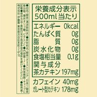 【特保・トクホ】伊藤園 おーいお茶 カテキン緑茶 2L 1箱（6本入） お茶 緑茶 ペットボトル