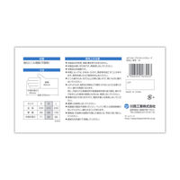川西工業　プラスチックグローブ 厚手 粉なし（パウダーフリー）　Mサイズ　#2124-M　1箱（100枚入）（使い捨てグローブ）（わけあり品）