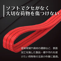 フリーク ベルトスリングE型 使用荷重1200kg 幅35mm 長さ7m 561445 1本（直送品）