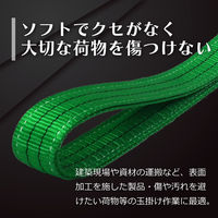 フリーク ベルトスリングE型 使用荷重1600kg 幅50mm 長さ1.5m 561448 1本