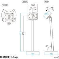 サンワサプライ 10.2インチiPad用 フロアスタンド 幅357×奥行260×高さ1073mm CR-LASTIP30W 1台（直送品）